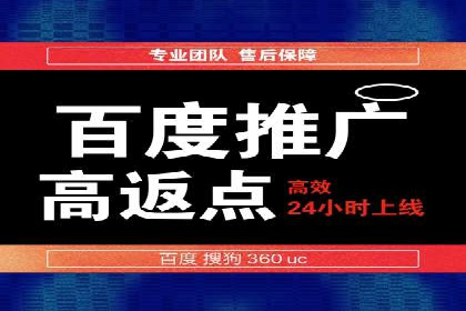 百度优化推广实战经验：如何快速提升排名